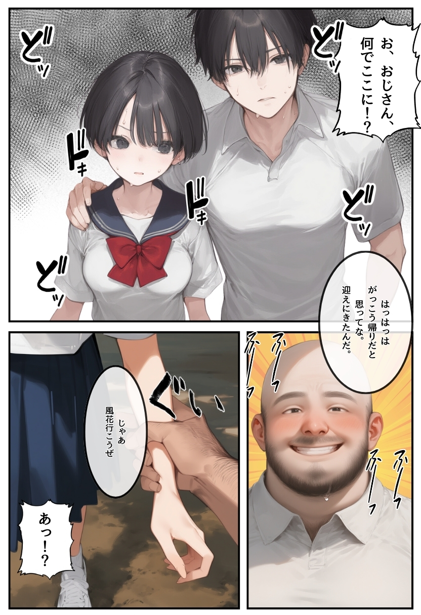 【エロマンガ】彼氏君ごめんなさい…ヤバいおっさんに排卵日付近での種付けされてる姿に勃起不可避！