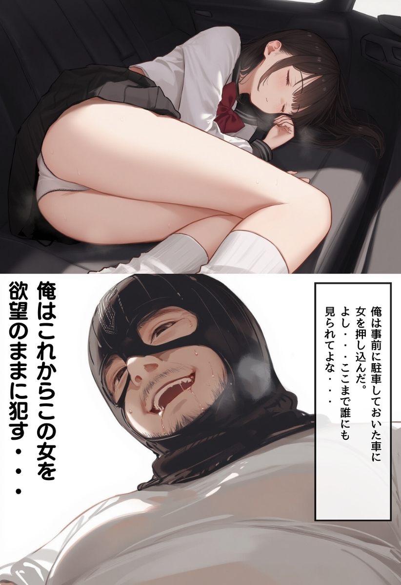 【エロマンガ】人生に絶望したおっさんに抱かれまくるS級美少女の運命が…