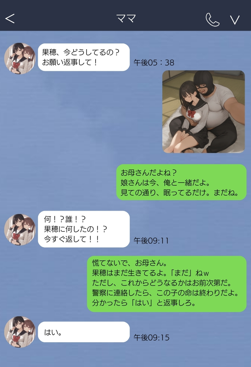 【エロマンガ】人生に絶望したおっさんに抱かれまくるS級美少女の運命が…
