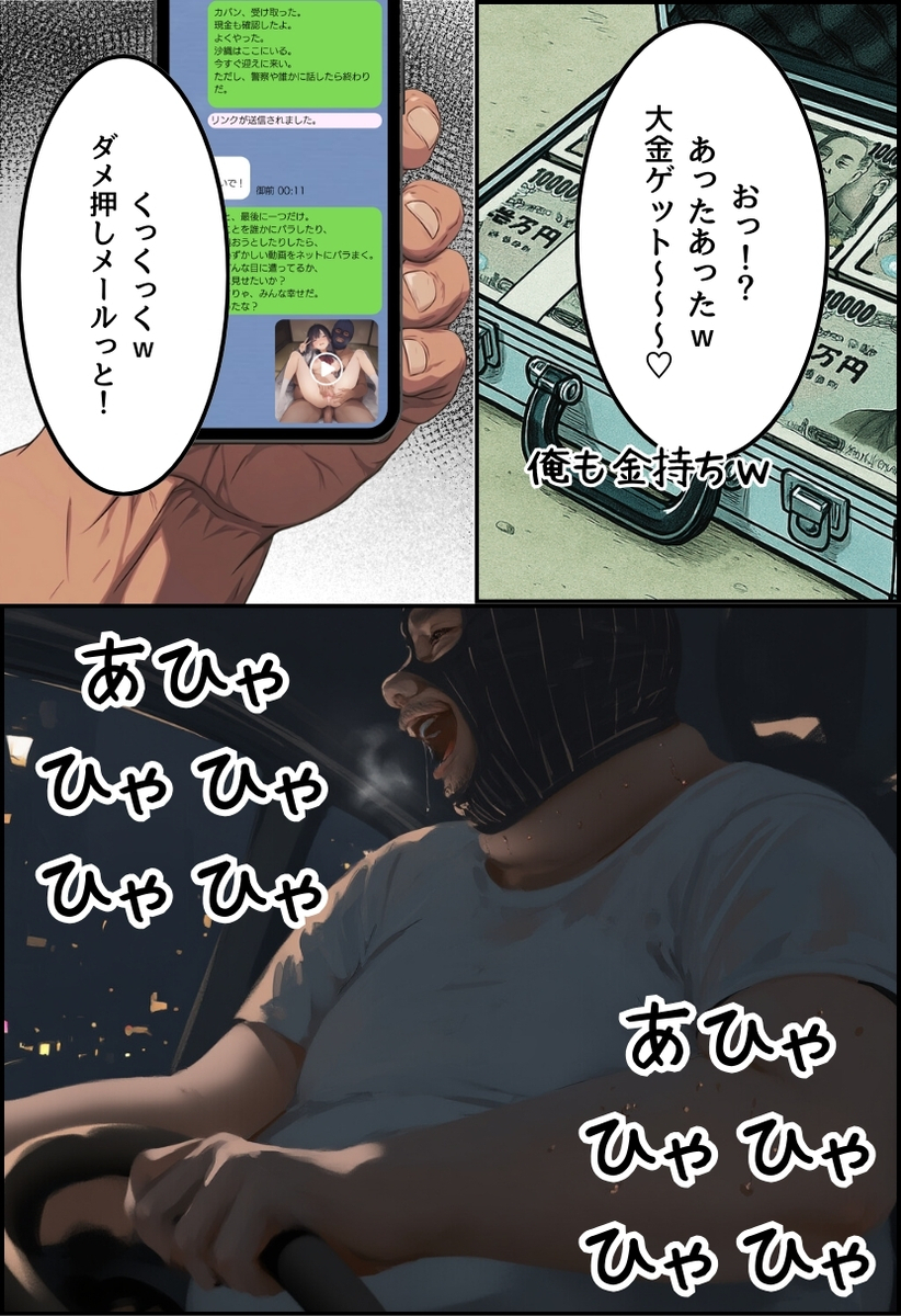 【エロマンガ】人生に絶望したおっさんに抱かれまくるS級美少女の運命が…