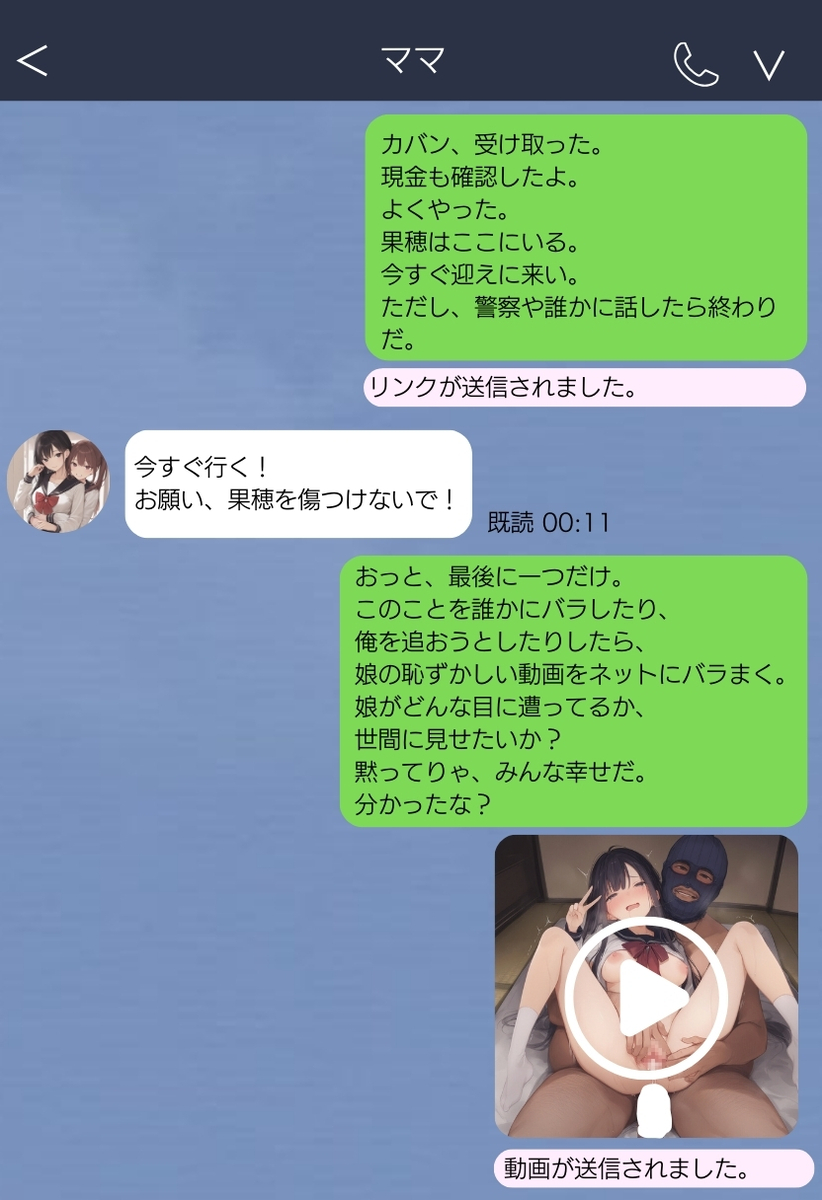 【エロマンガ】人生に絶望したおっさんに抱かれまくるS級美少女の運命が…