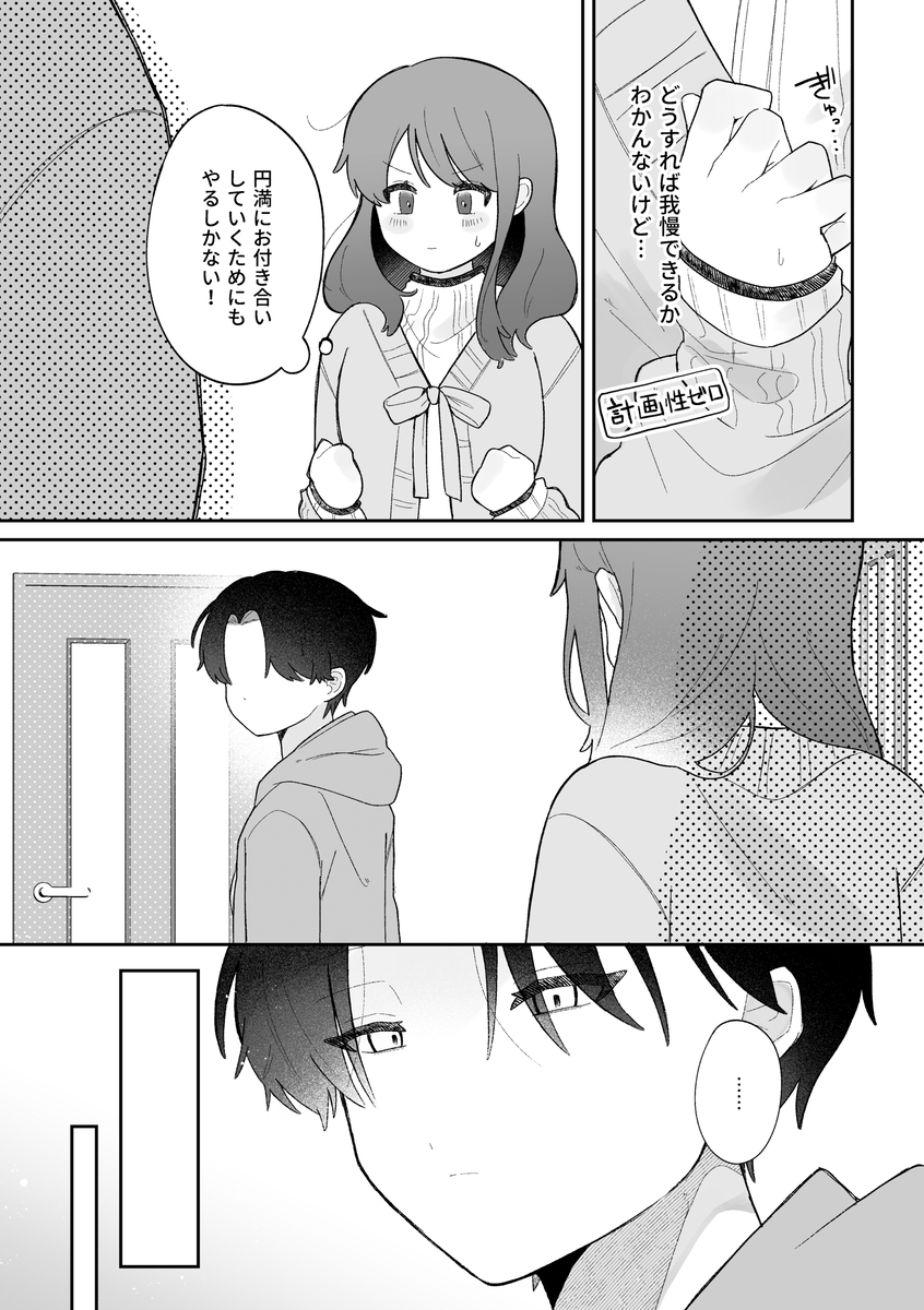 【エロマンガ】潮吹き体質を克服しようとしてる巨乳ちゃんに勃起不可避！