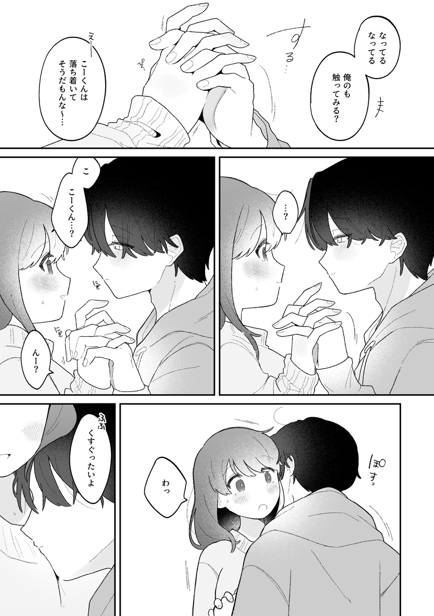 【エロマンガ】潮吹き体質を克服しようとしてる巨乳ちゃんに勃起不可避！