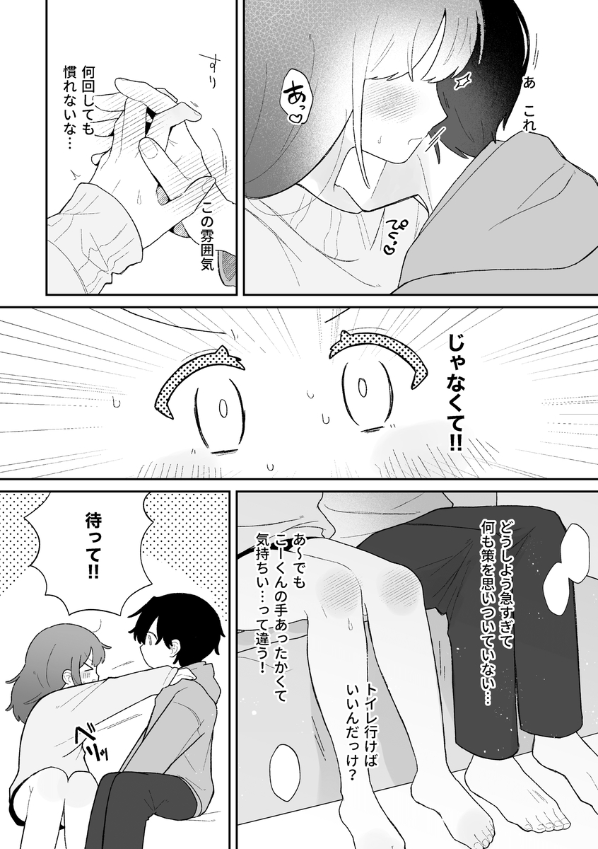 【エロマンガ】潮吹き体質を克服しようとしてる巨乳ちゃんに勃起不可避！