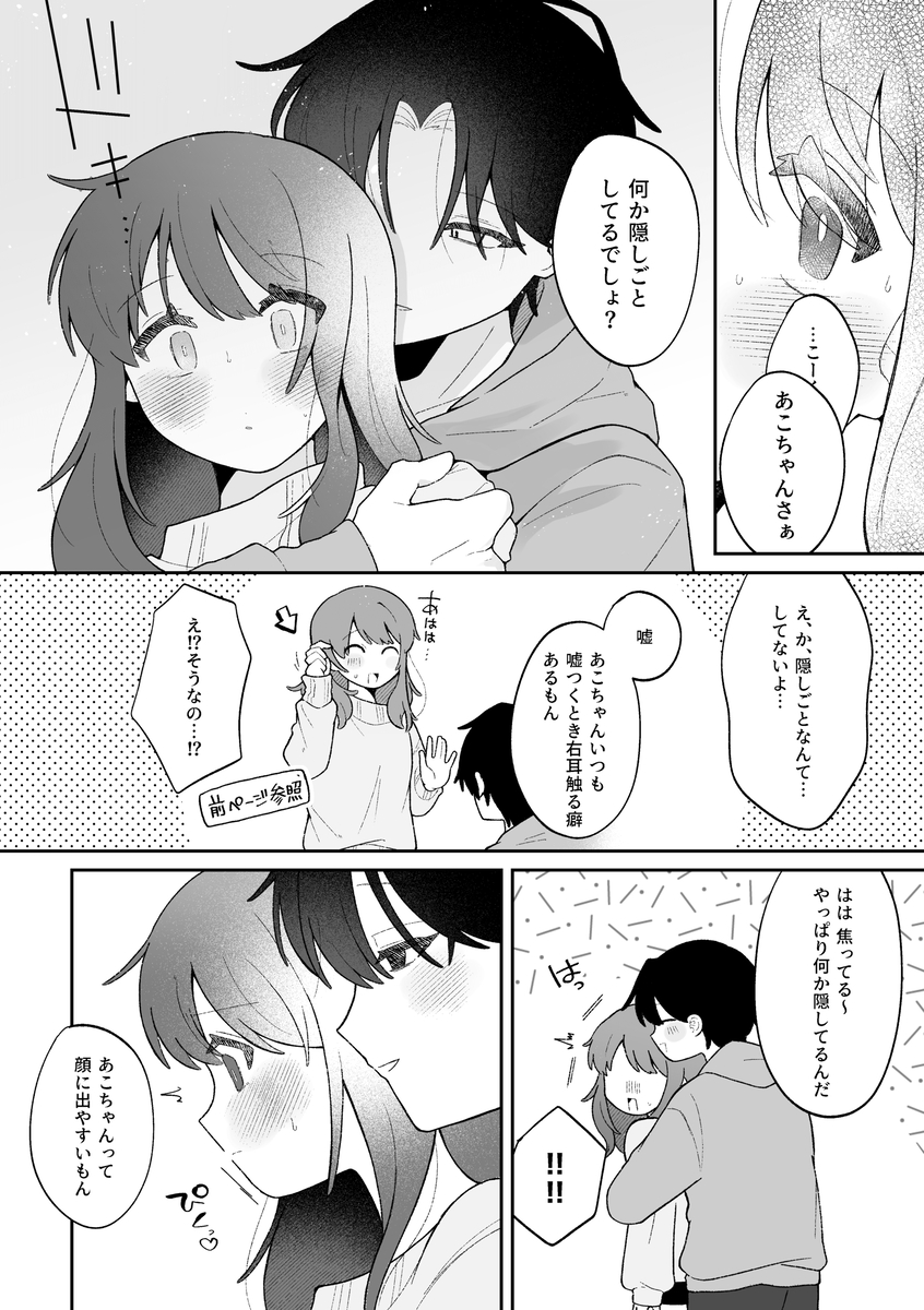 【エロマンガ】潮吹き体質を克服しようとしてる巨乳ちゃんに勃起不可避！