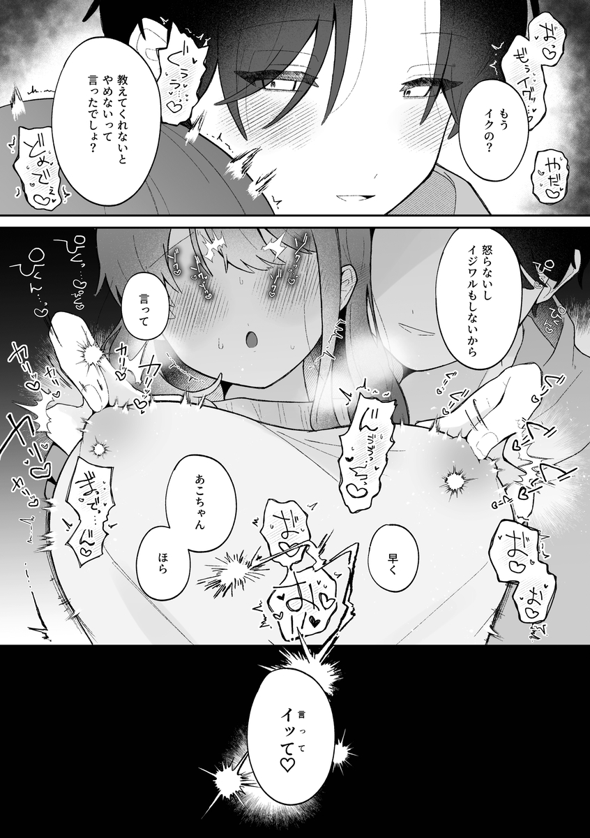 【エロマンガ】潮吹き体質を克服しようとしてる巨乳ちゃんに勃起不可避！