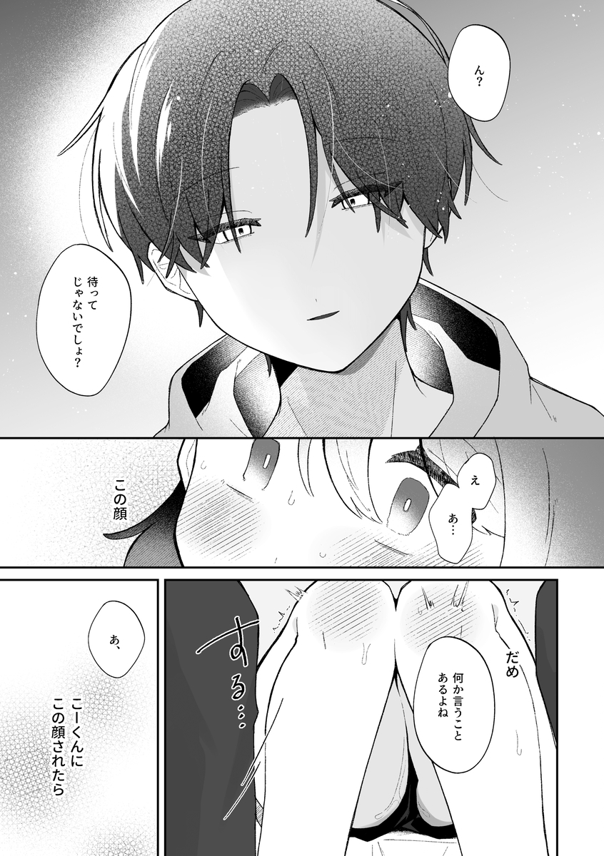 【エロマンガ】潮吹き体質を克服しようとしてる巨乳ちゃんに勃起不可避！