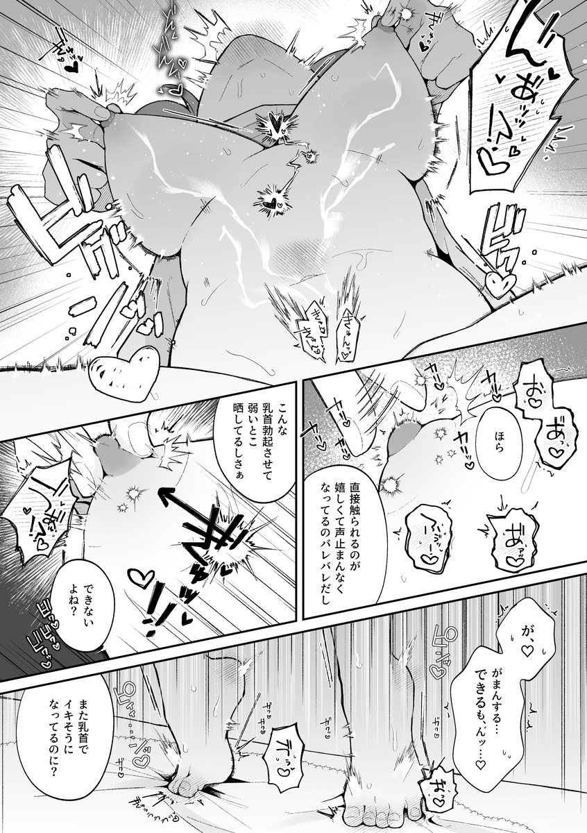 【エロマンガ】潮吹き体質を克服しようとしてる巨乳ちゃんに勃起不可避！