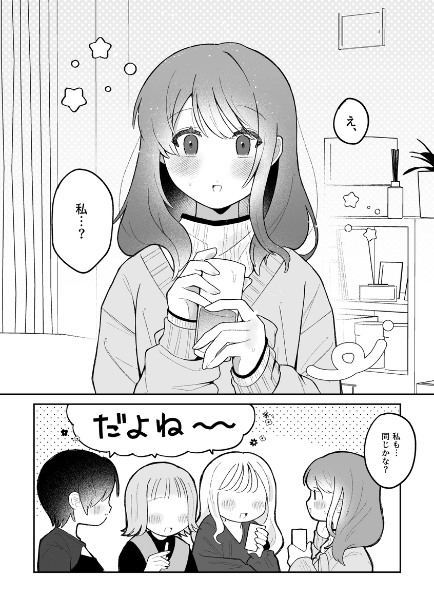 【エロマンガ】潮吹き体質を克服しようとしてる巨乳ちゃんに勃起不可避！
