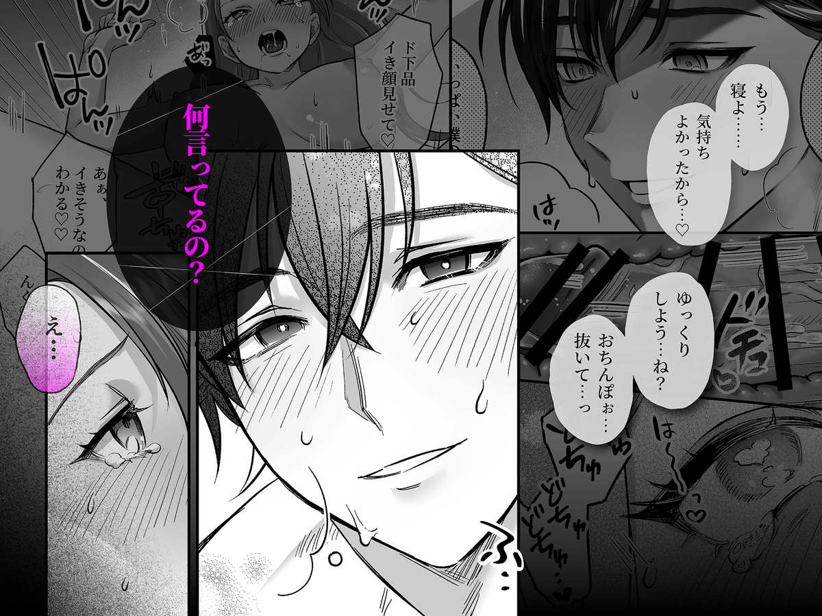【エロマンガ】バリキャリOLと絶倫専業主夫のノンストップセックスが凄すぎる！