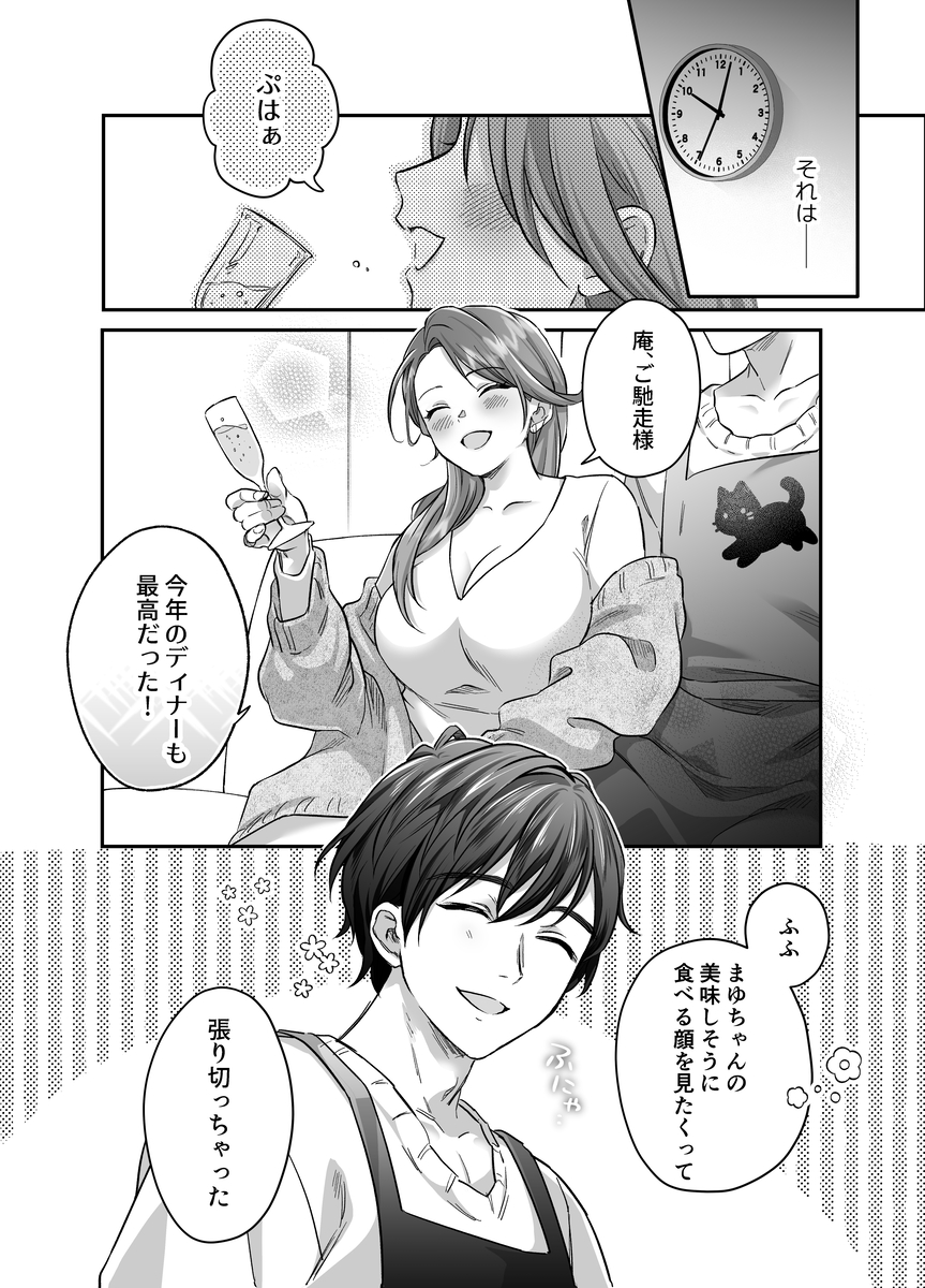 【エロマンガ】バリキャリOLと絶倫専業主夫のノンストップセックスが凄すぎる！
