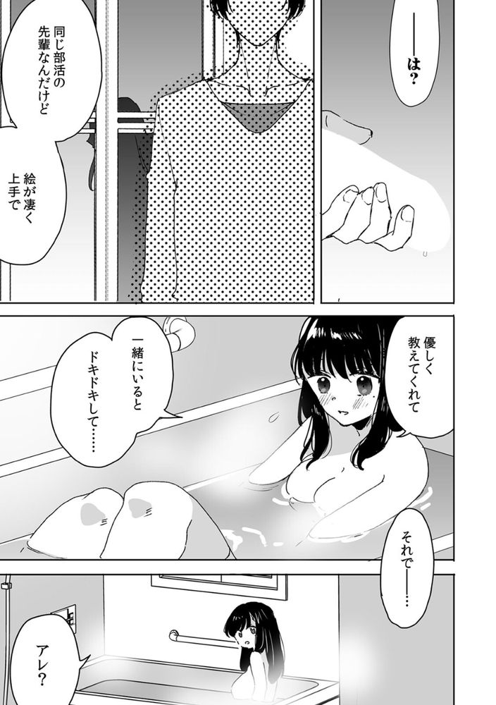 【エロ漫画無料】父さんの再婚により兄妹となった二人が禁断の関係になっていく様子にドキドキが止まらない！
