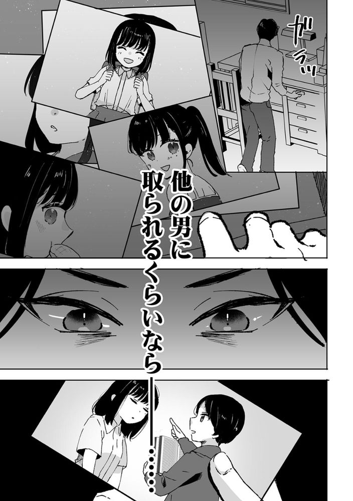 【エロ漫画無料】父さんの再婚により兄妹となった二人が禁断の関係になっていく様子にドキドキが止まらない！