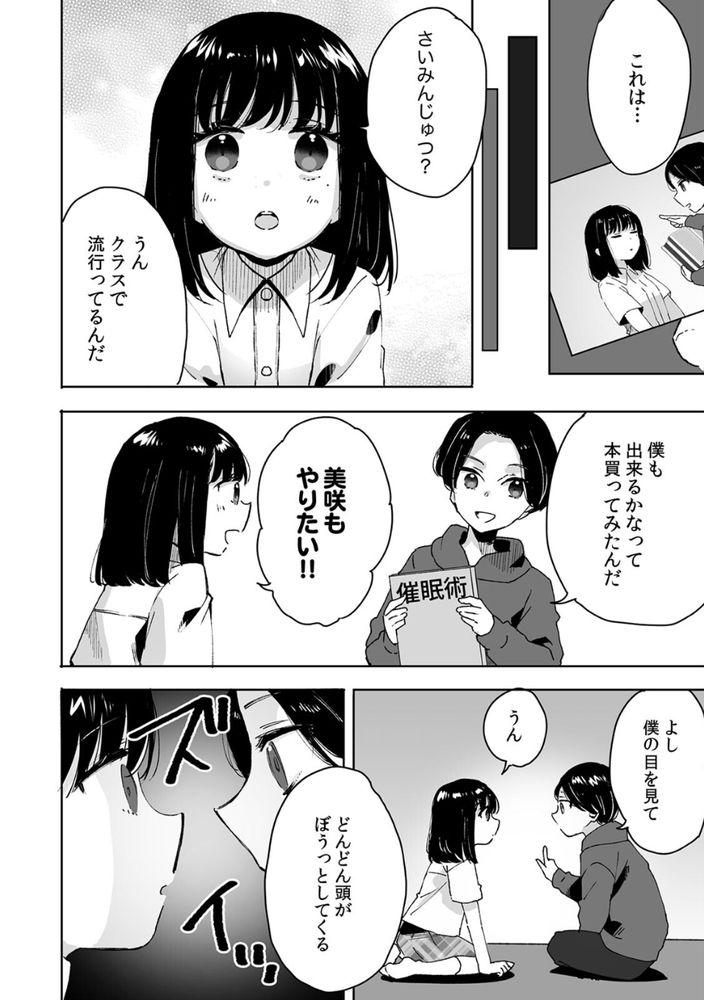 【エロ漫画無料】父さんの再婚により兄妹となった二人が禁断の関係になっていく様子にドキドキが止まらない！