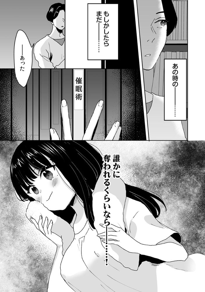 【エロ漫画無料】父さんの再婚により兄妹となった二人が禁断の関係になっていく様子にドキドキが止まらない！