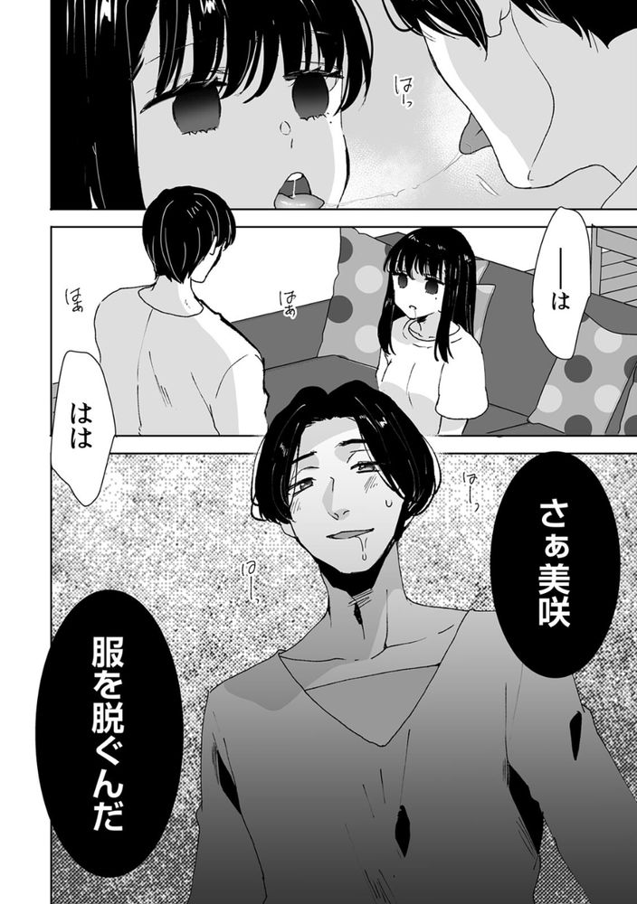 【エロ漫画無料】父さんの再婚により兄妹となった二人が禁断の関係になっていく様子にドキドキが止まらない！