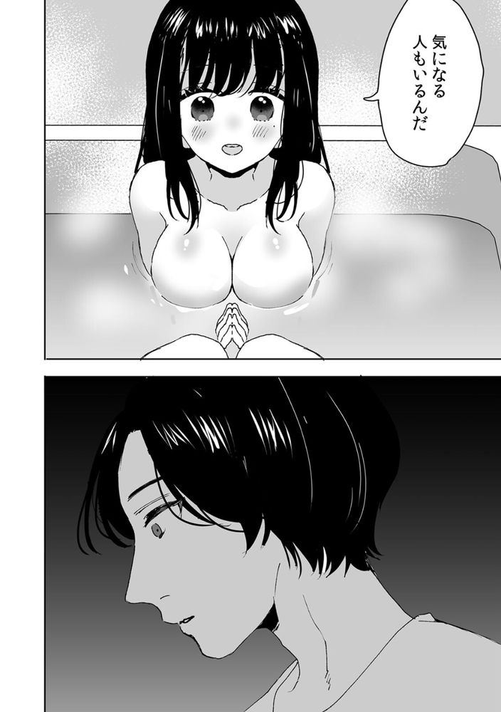 【エロ漫画無料】父さんの再婚により兄妹となった二人が禁断の関係になっていく様子にドキドキが止まらない！