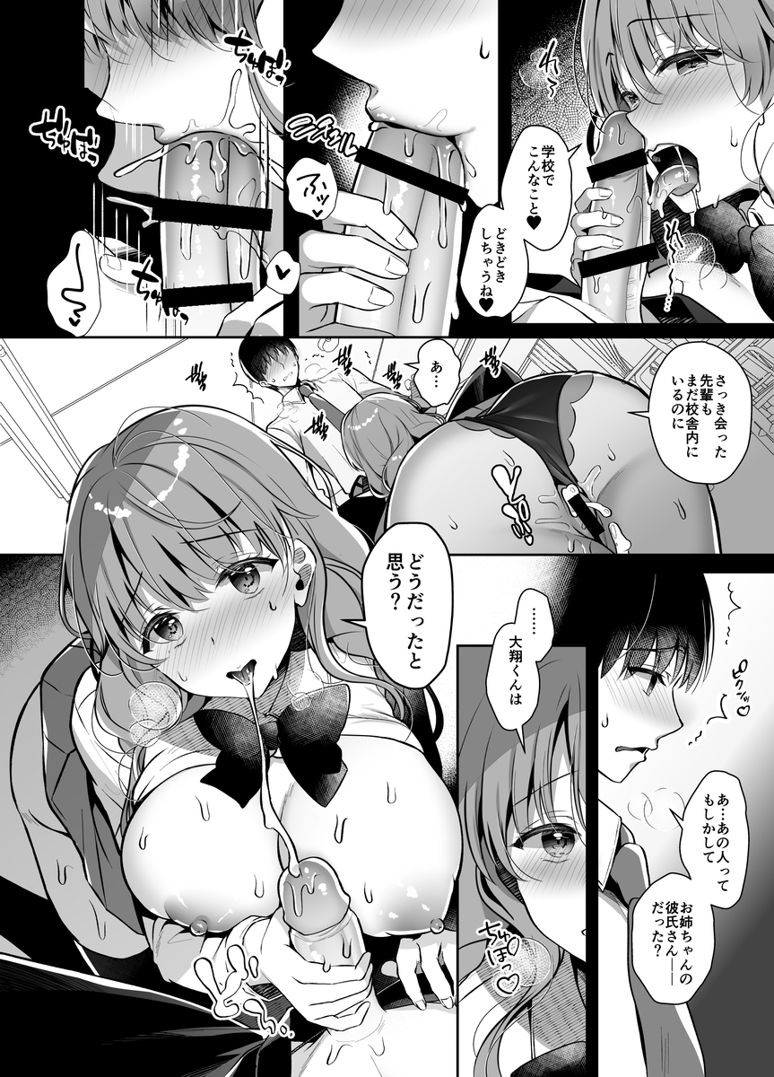 【えろまんが】僕の好きなだけ射精させてくれちゃうJカップお姉ちゃんが最高過ぎる