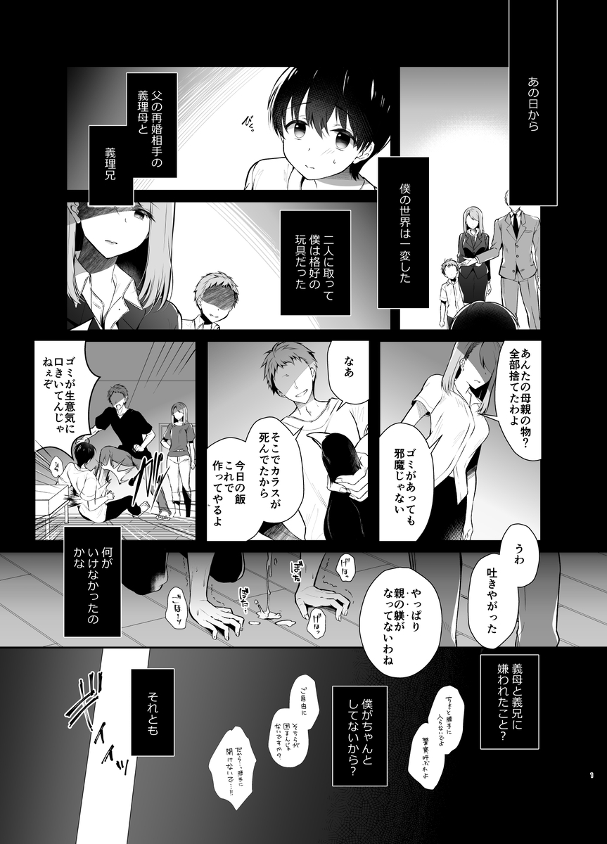 【えろまんが】僕の好きなだけ射精させてくれちゃうJカップお姉ちゃんが最高過ぎる