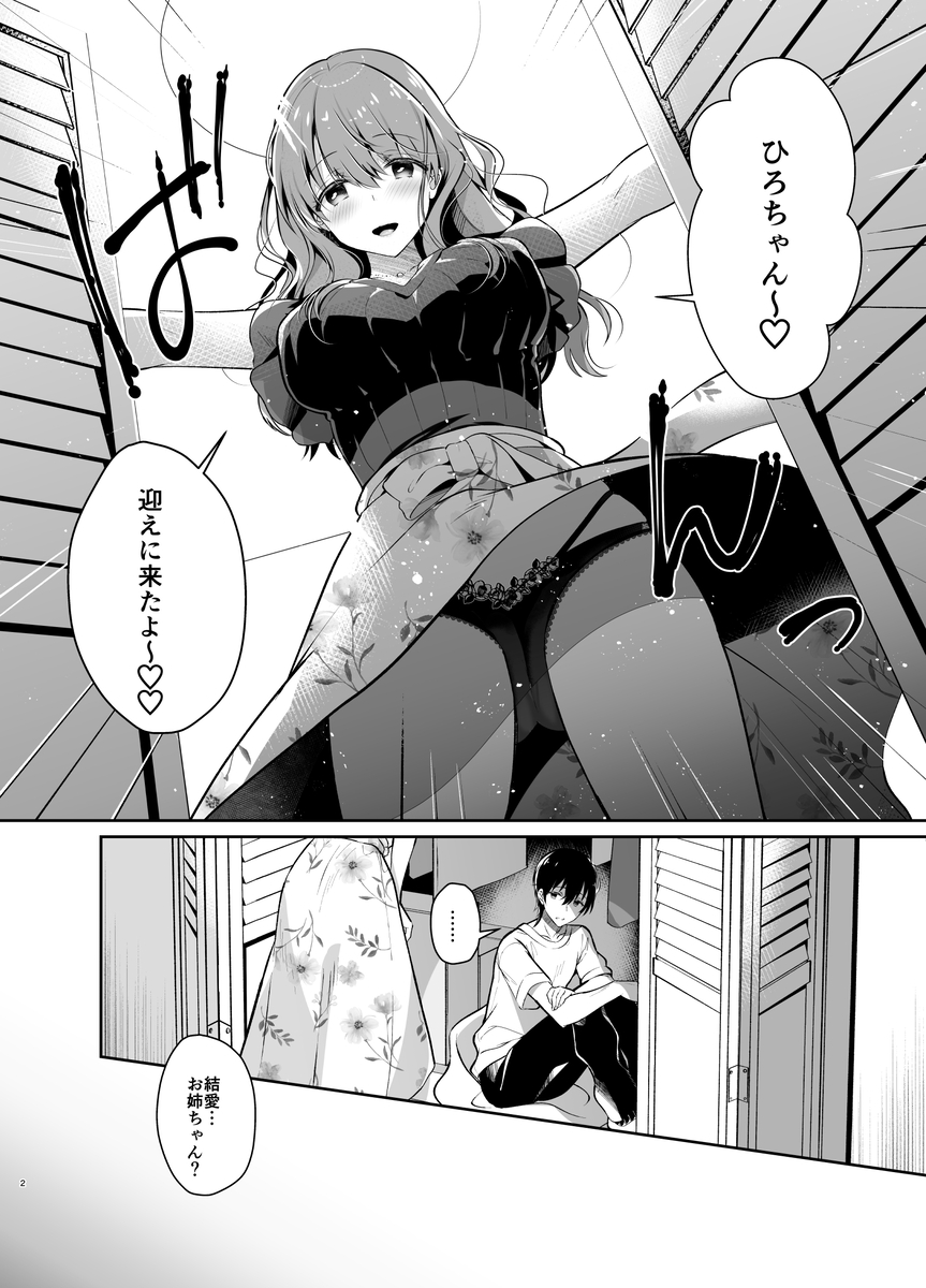 【えろまんが】僕の好きなだけ射精させてくれちゃうJカップお姉ちゃんが最高過ぎる