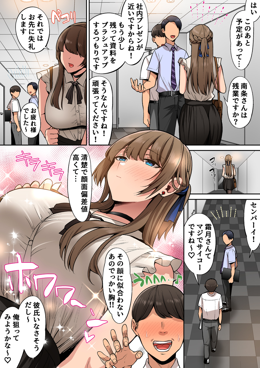 【えろまんが】下品なセックスが大好きなお嬢様が最高過ぎるwww