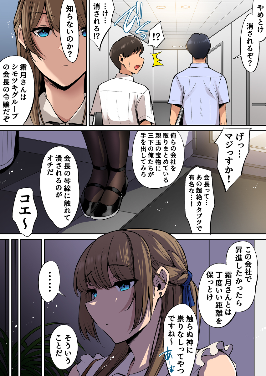 【えろまんが】下品なセックスが大好きなお嬢様が最高過ぎるwww