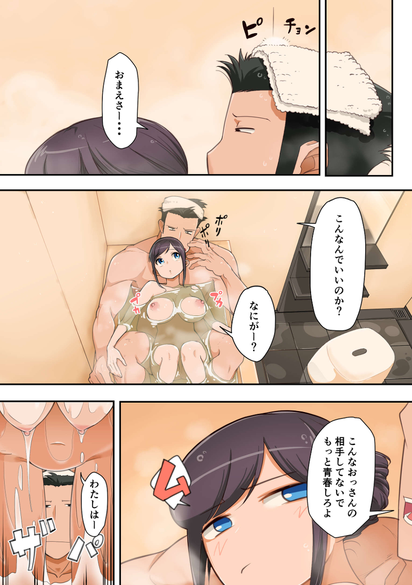 【エロ漫画JK】巨乳JKの姪とおじさんによるイチャラブ同棲セックス！