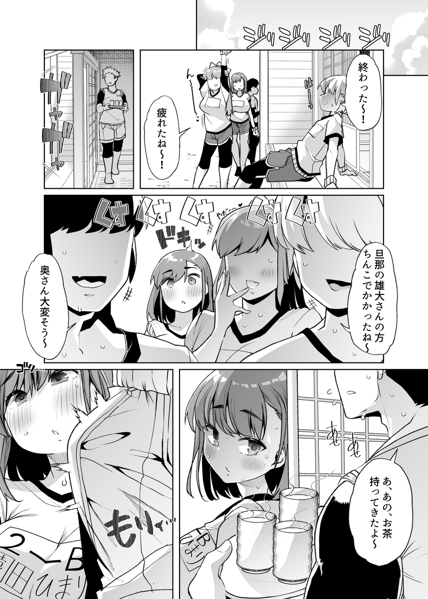 【えろまんが】職業体験のJKが大胆にアピールしてくるので我慢できず…
