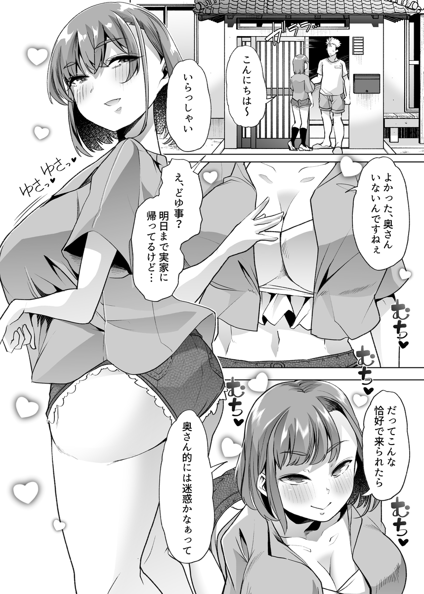 【えろまんが】職業体験のJKが大胆にアピールしてくるので我慢できず…