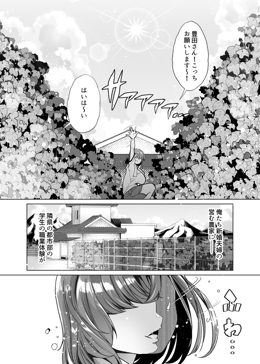 【えろまんが】職業体験のJKが大胆にアピールしてくるので我慢できず…