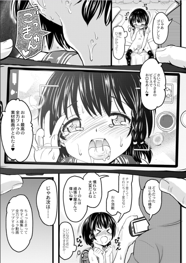 【えろまんが】イマドキの女の子達の性事情がヤバすぎる
