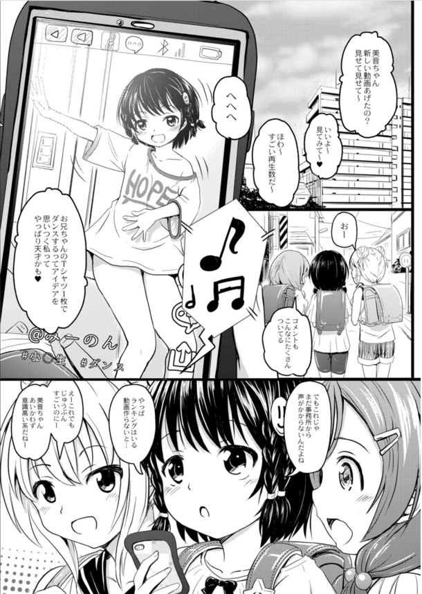 【えろまんが】イマドキの女の子達の性事情がヤバすぎる