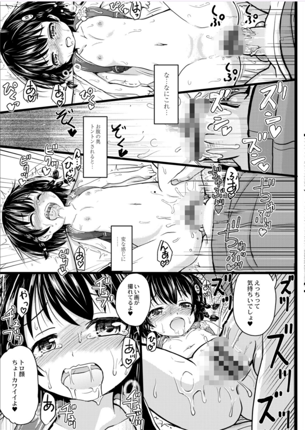 【えろまんが】イマドキの女の子達の性事情がヤバすぎる