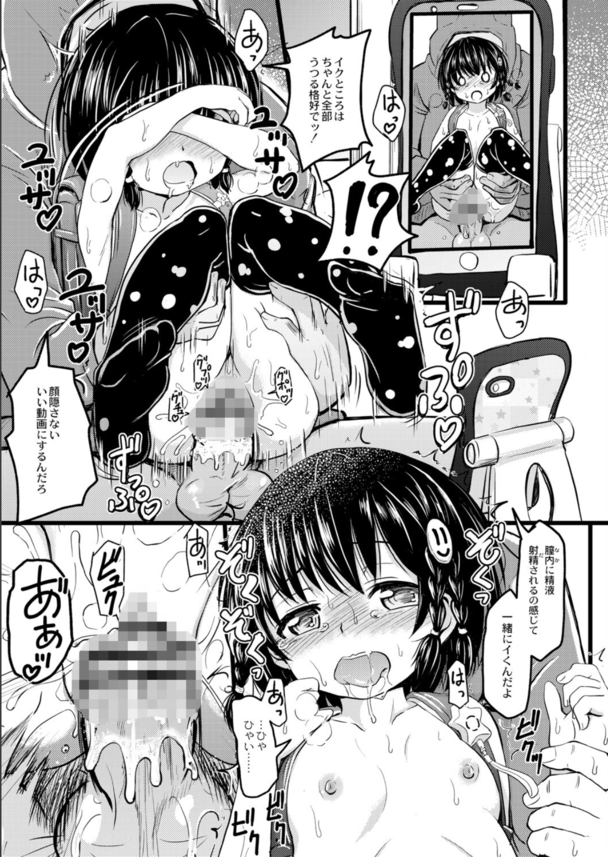 【えろまんが】イマドキの女の子達の性事情がヤバすぎる