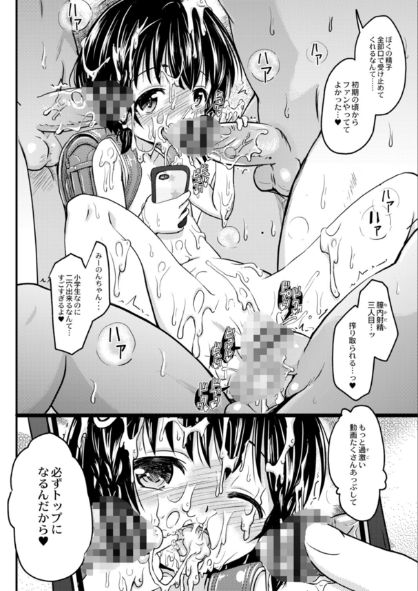 【えろまんが】イマドキの女の子達の性事情がヤバすぎる