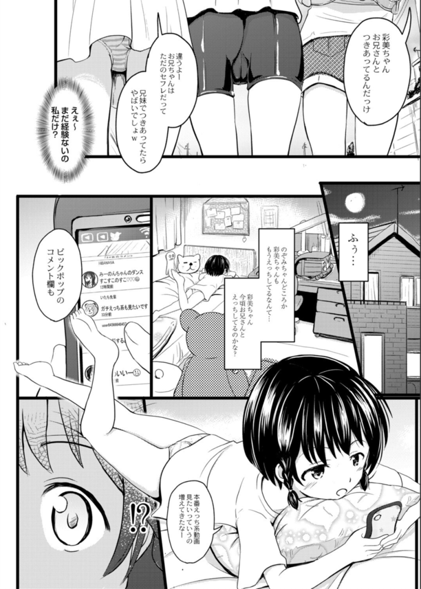 【えろまんが】イマドキの女の子達の性事情がヤバすぎる