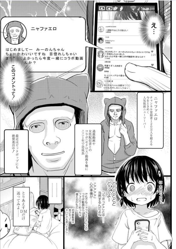 【えろまんが】イマドキの女の子達の性事情がヤバすぎる