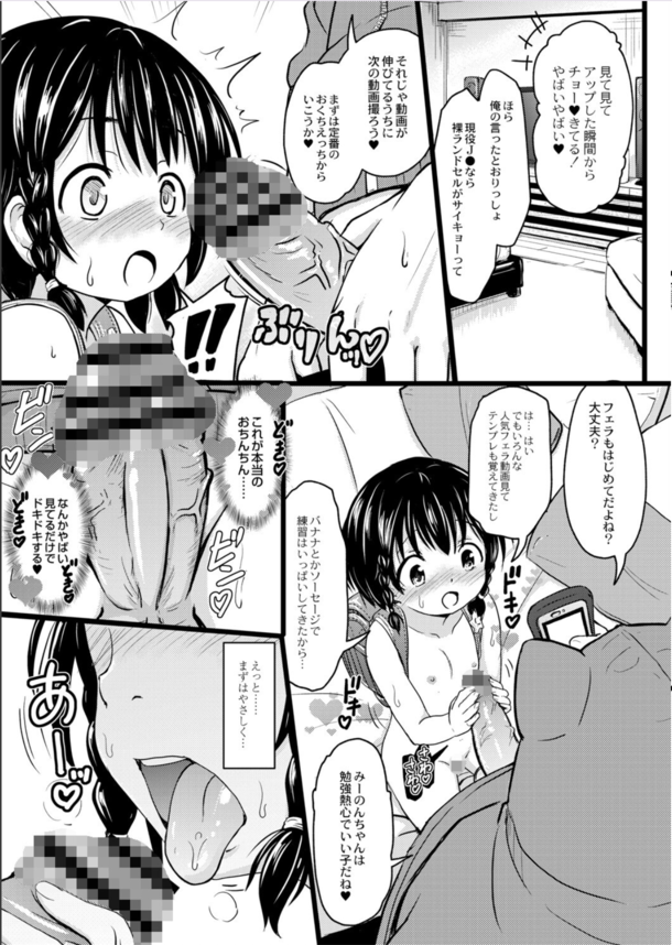 【えろまんが】イマドキの女の子達の性事情がヤバすぎる