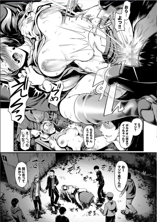 【えろまんが】エッチな配信が日に日に過激になっていく奥様