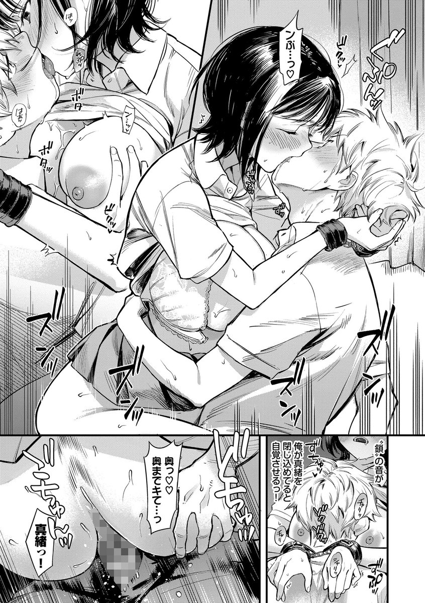 【エロマンガ】普段やらない拘束エッチをやってみたら…