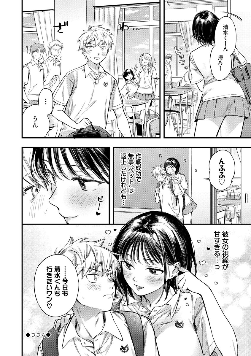 【エロマンガ】普段やらない拘束エッチをやってみたら…