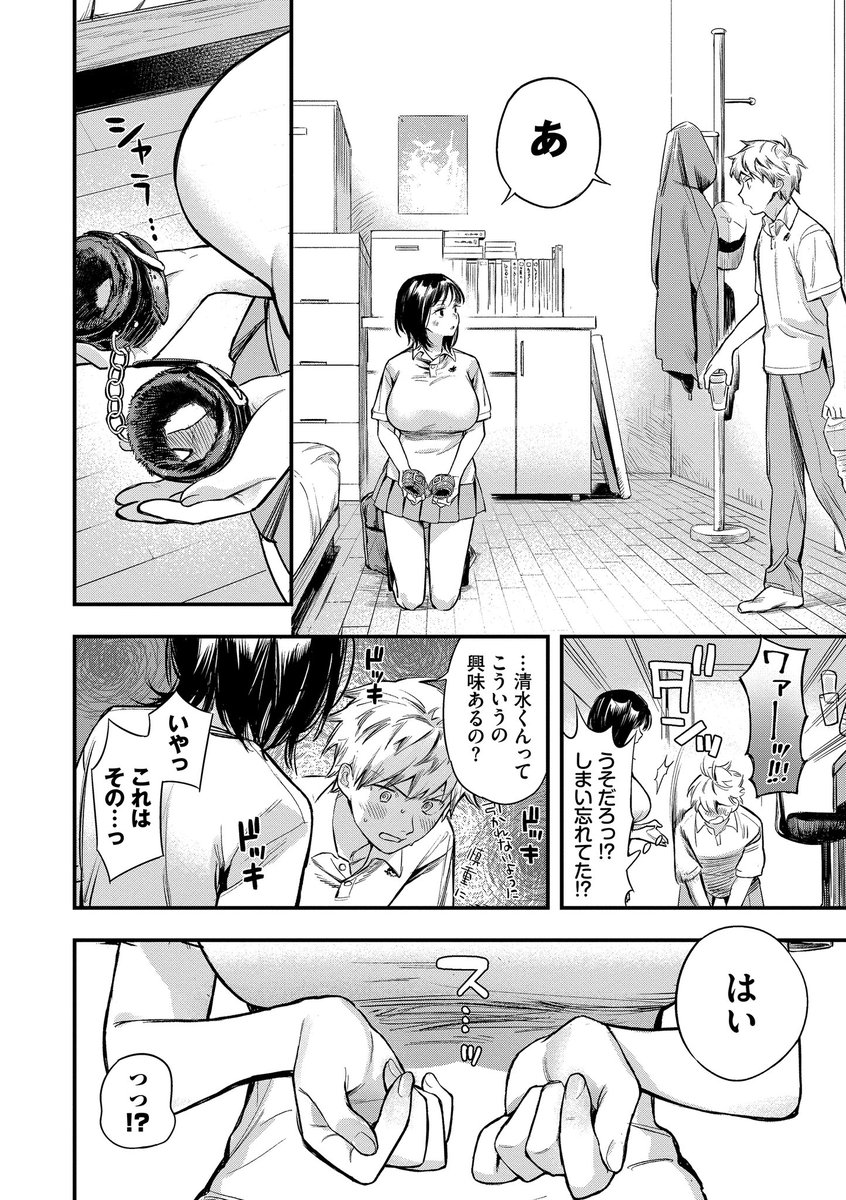 【エロマンガ】普段やらない拘束エッチをやってみたら…