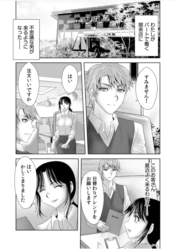 【エロ漫画人妻】「わたし…他人の変態セックスをのぞいて…はじめて…イッた…？」覗かれセックスにハマった人妻の運命が…