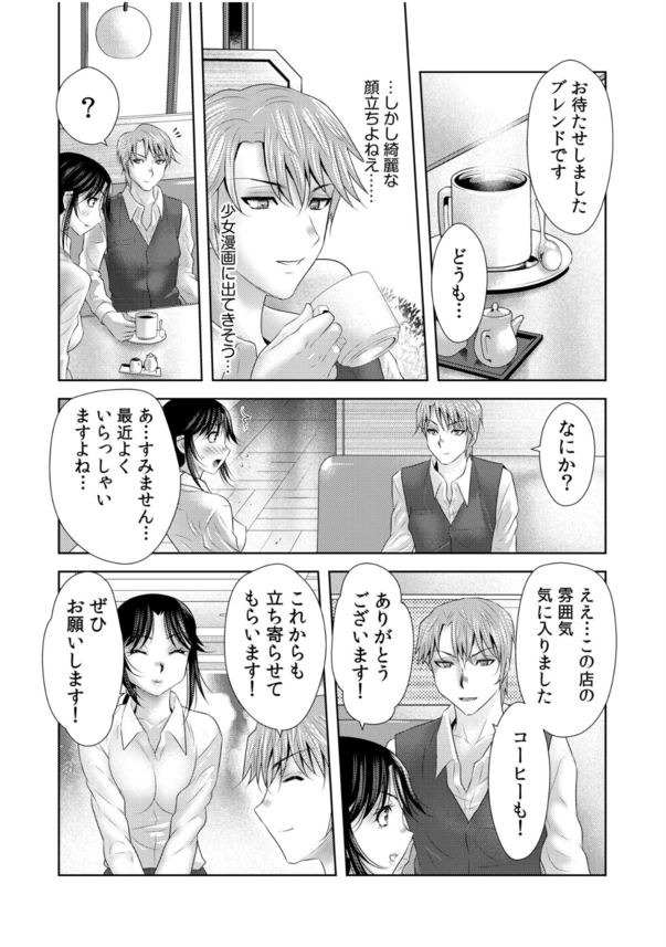 【エロ漫画人妻】「わたし…他人の変態セックスをのぞいて…はじめて…イッた…？」覗かれセックスにハマった人妻の運命が…