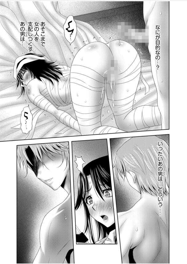 【エロ漫画人妻】「わたし…他人の変態セックスをのぞいて…はじめて…イッた…？」覗かれセックスにハマった人妻の運命が…
