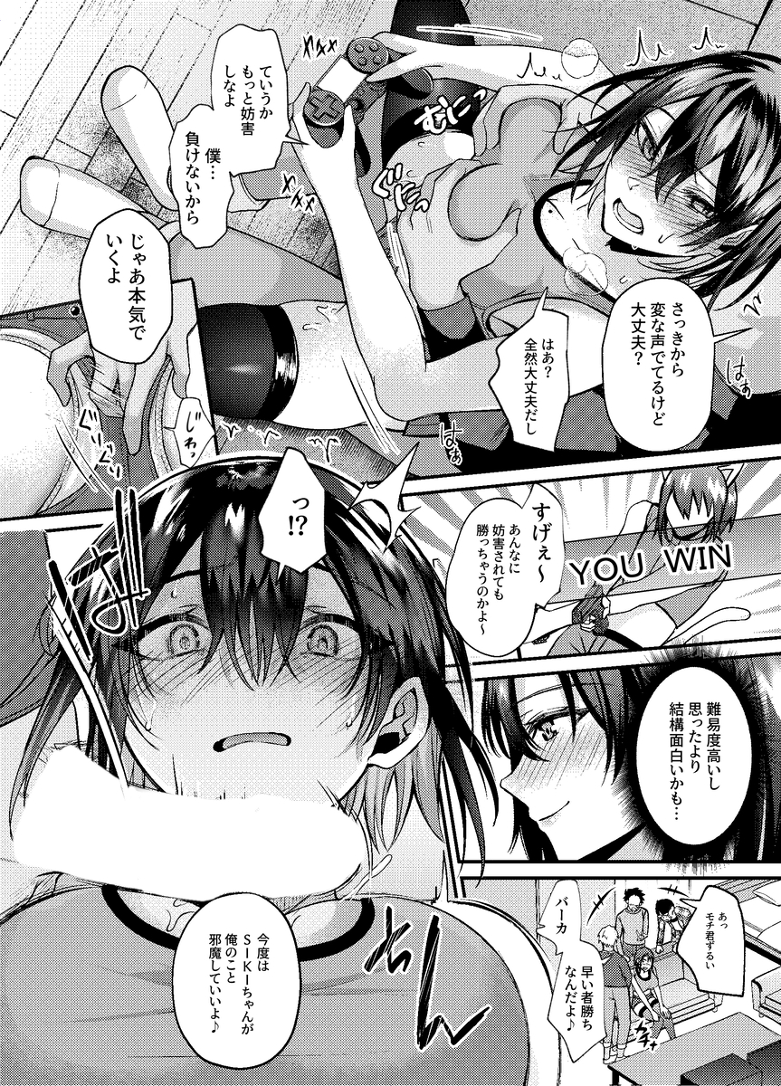 【えろまんが】ゲーム仲間とのオフ会でエロ動画配信に挑戦することになった巨乳ちゃんの運命が…
