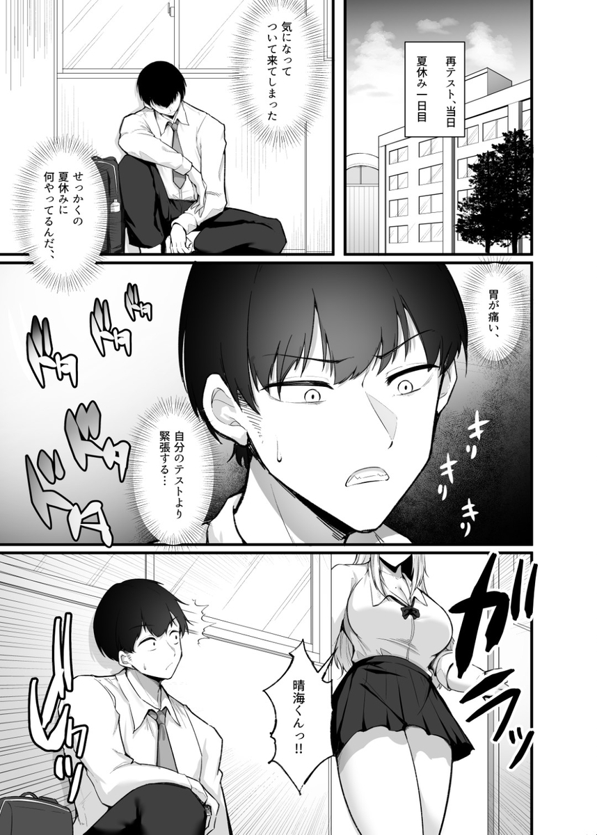 【えろまんが】クラスの優しいギャルに勉強教えたらお礼にエッチなことしてくれましたwww