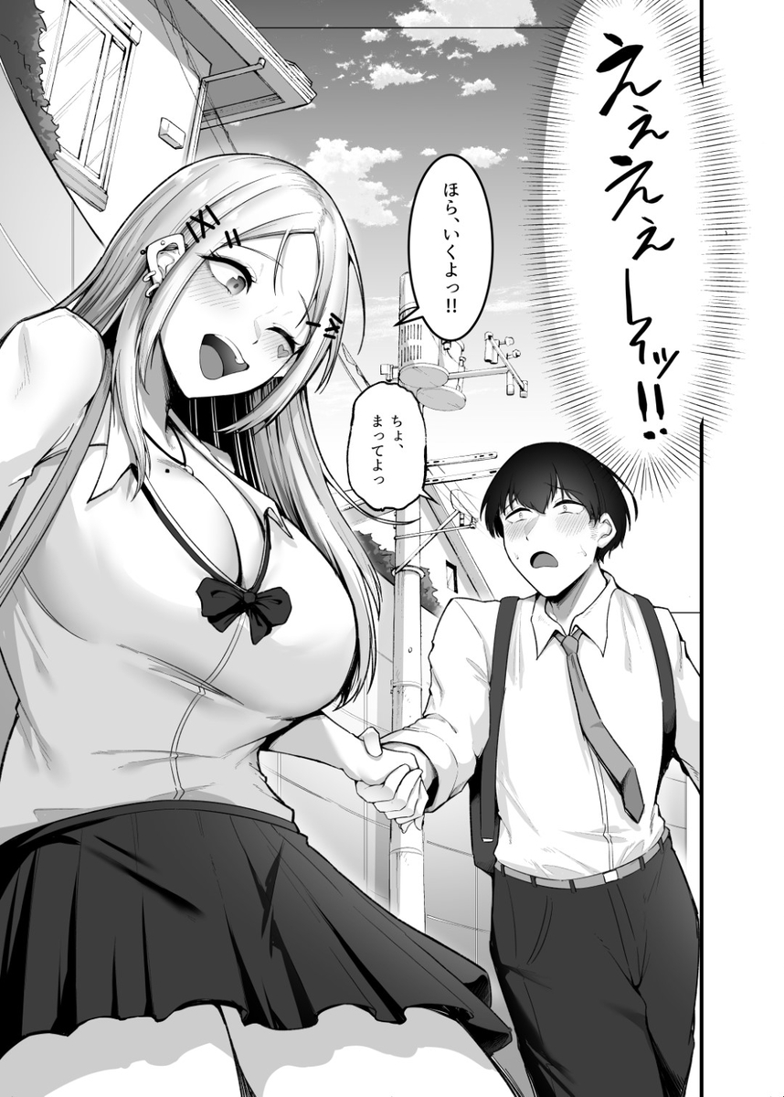 【えろまんが】クラスの優しいギャルに勉強教えたらお礼にエッチなことしてくれましたwww