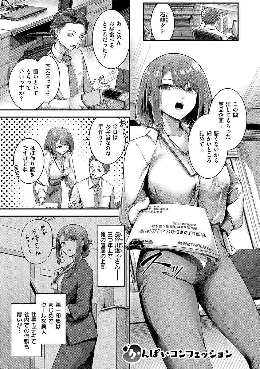 【えろまんが】気になる女上司に誘われ宅飲みしたらエッチな雰囲気になって…