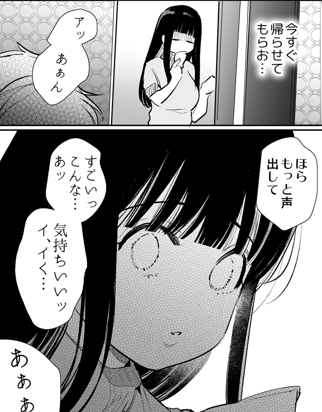 【エロ漫画NTR】大学進学の為に田舎から上京した女の子が大好きな幼なじみの男の子以外の男にペロリと頂かれてしまい…